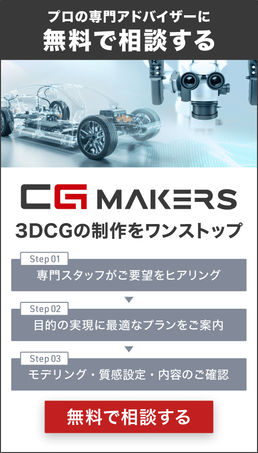CGメイカーズ