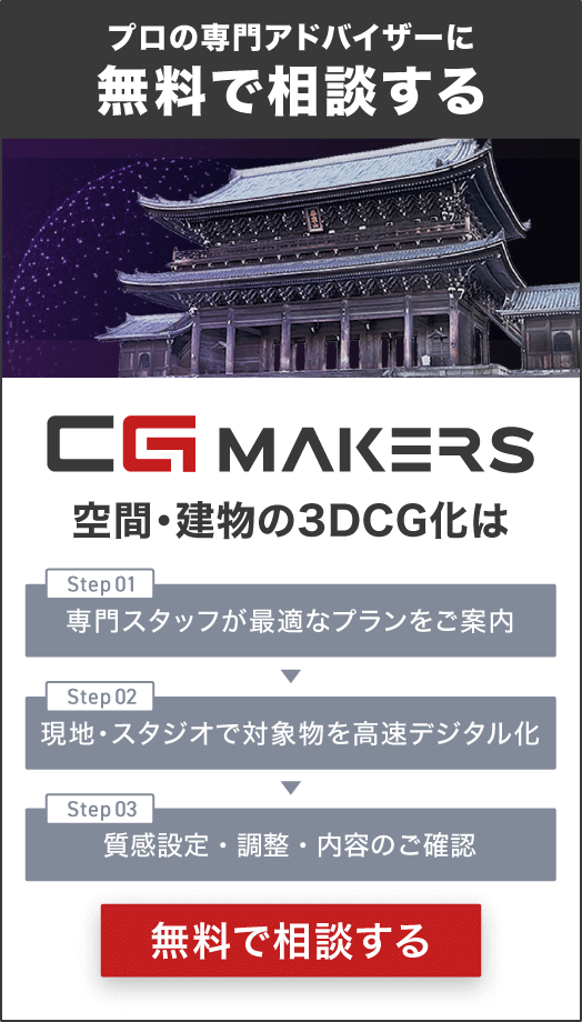 CGメイカーズ フォトグラ