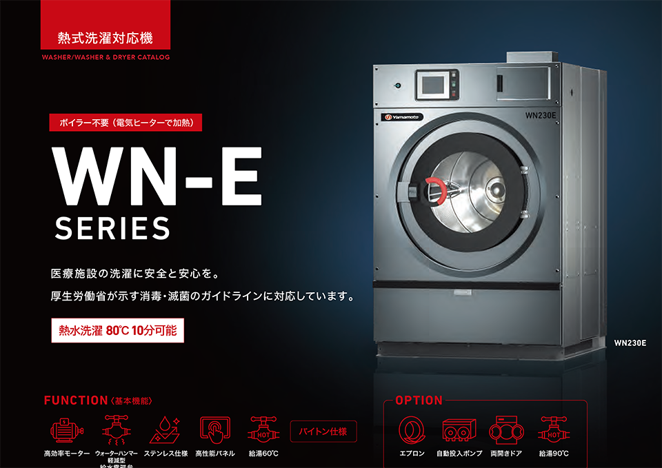 【3Dグラフィック・CG画像】カタログ掲載用商品3DCG制作_株式会社山本製作所様