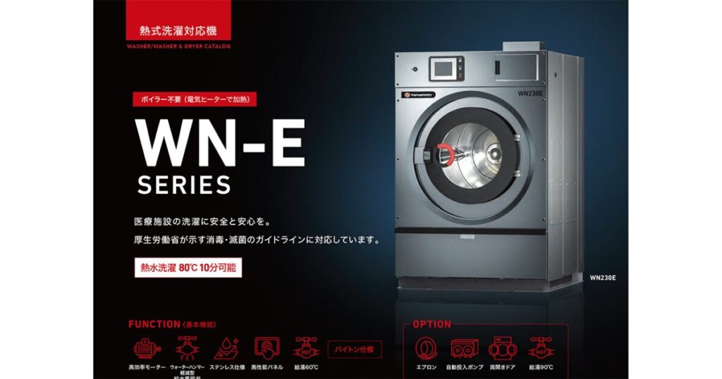 業務用洗濯機のカタログ掲載用商品の3DCG制作