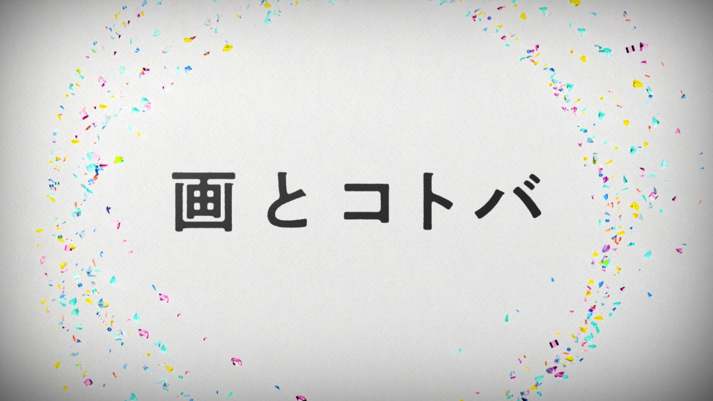 3DCGモデリング・アニメーション制作
