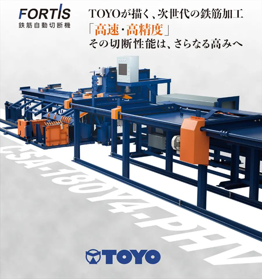 【CG画像】カタログ・チラシ用のプロダクトCG画像制作_東陽建設工機株式会社様