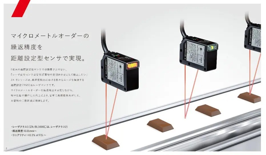 レーザーがベルトコンベヤ上のチョコレートに当たるカット