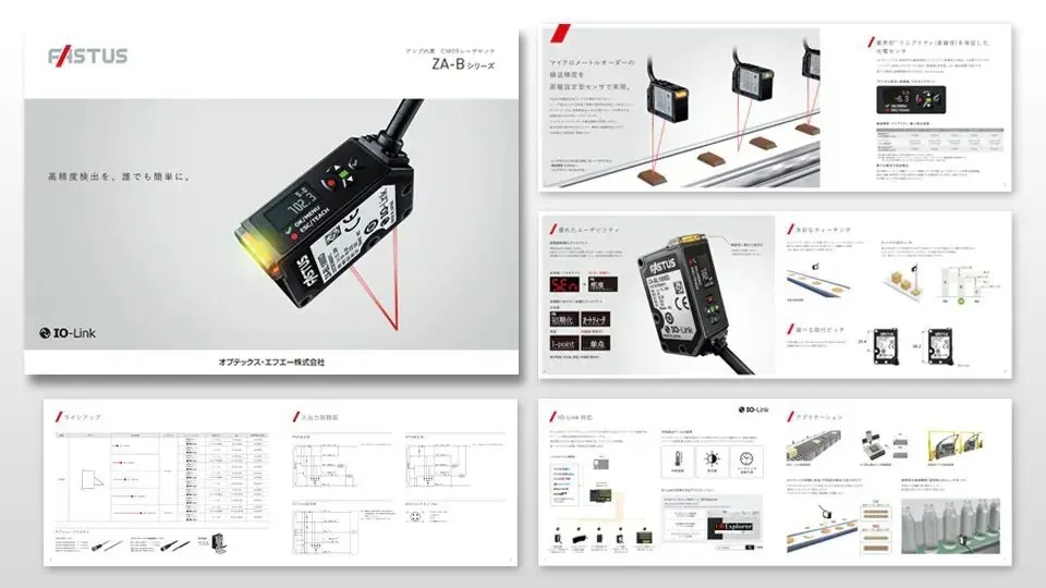 完成した3DCGのカタログ誌面