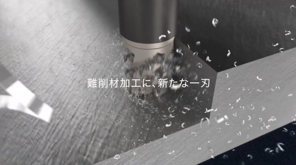 切りくずが飛び散る難削材の加工シーン