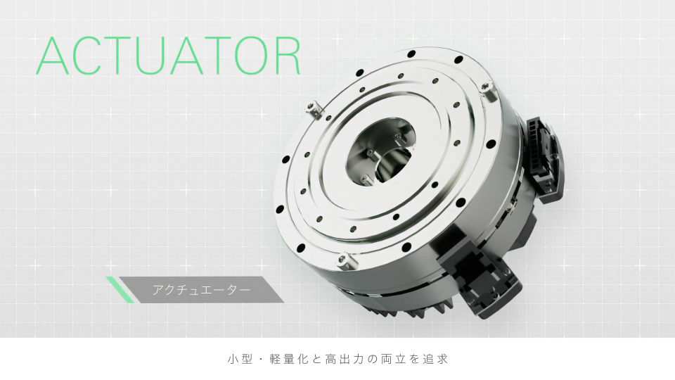 【CG映像・3DCG動画】モータメーカーの新事業3DCG動画制作_ニデック株式会社様